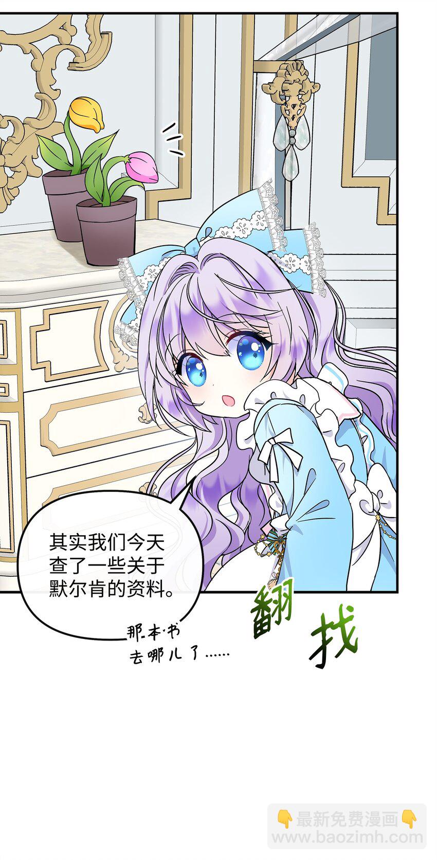 18 皇后召见(1/2)-第19话