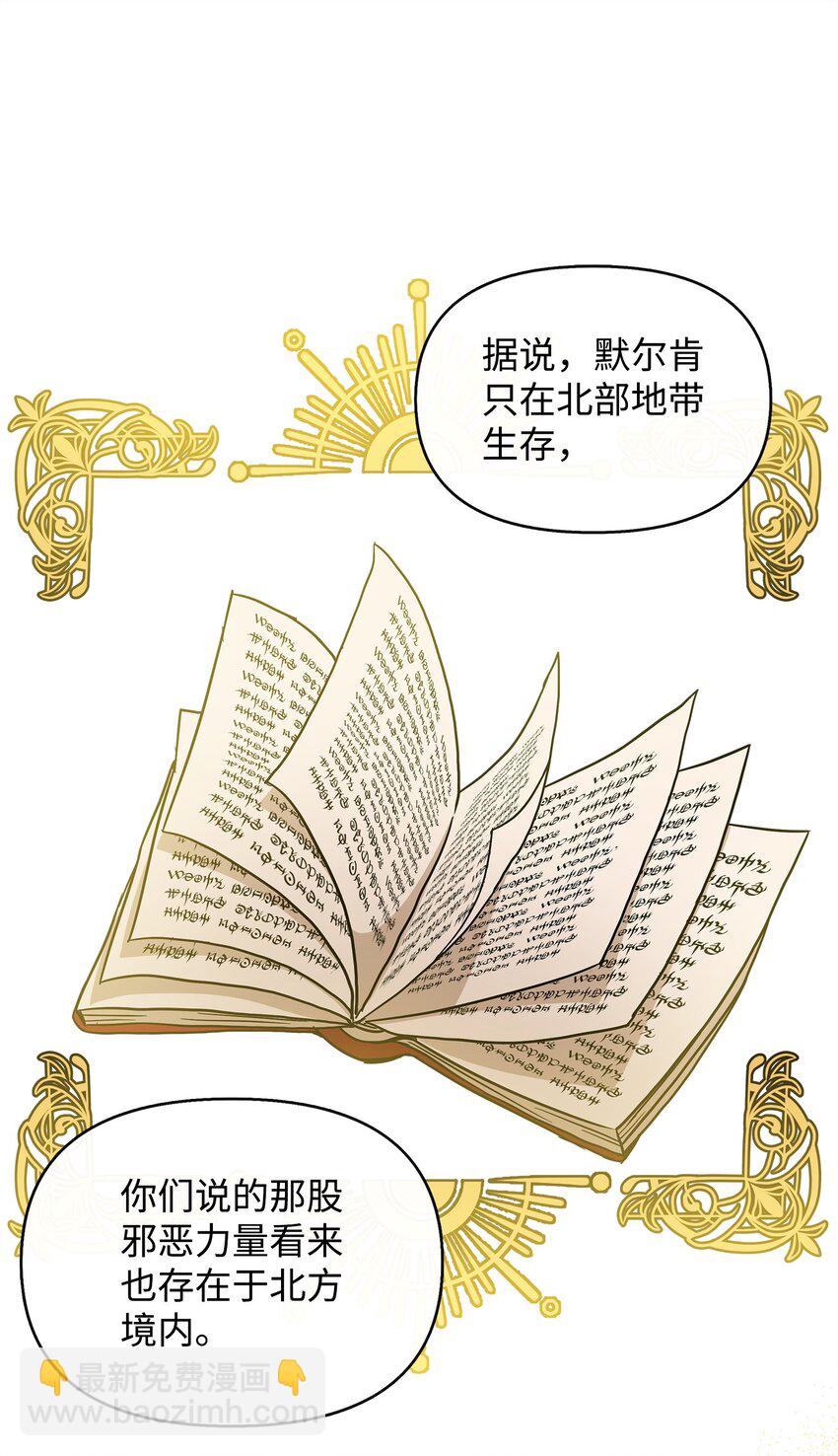 18 皇后召见(1/2)-第19话