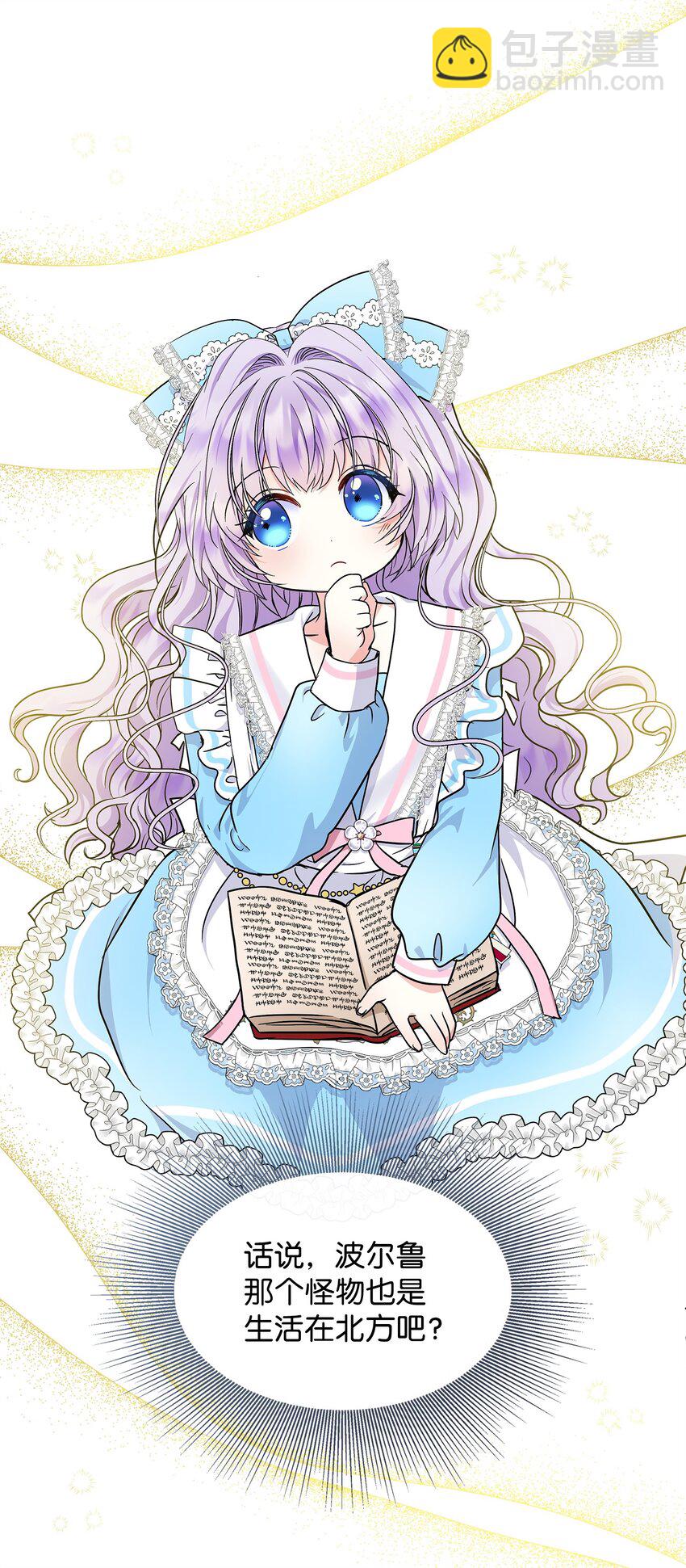 18 皇后召见(1/2)-第19话