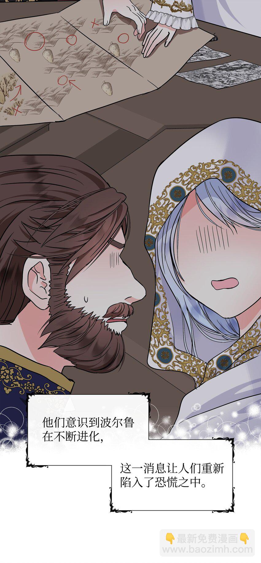 18 皇后召见(1/2)-第19话