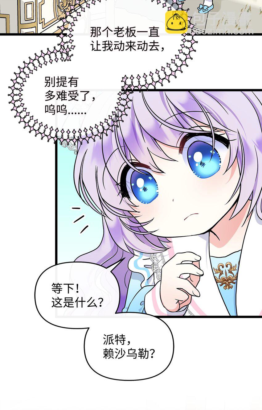 18 皇后召见(1/2)-第19话