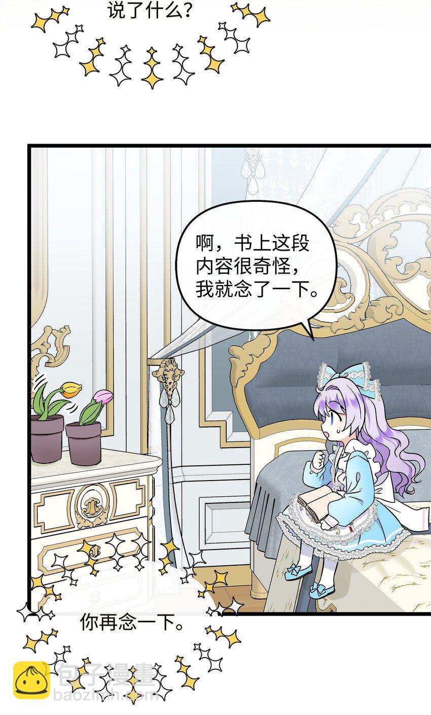 18 皇后召见(1/2)-第19话