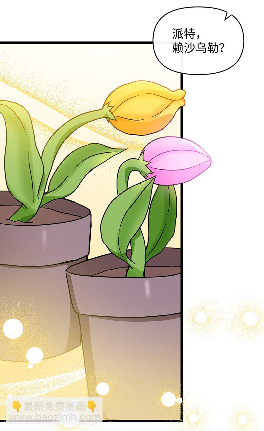 18 皇后召见(1/2)-第19话