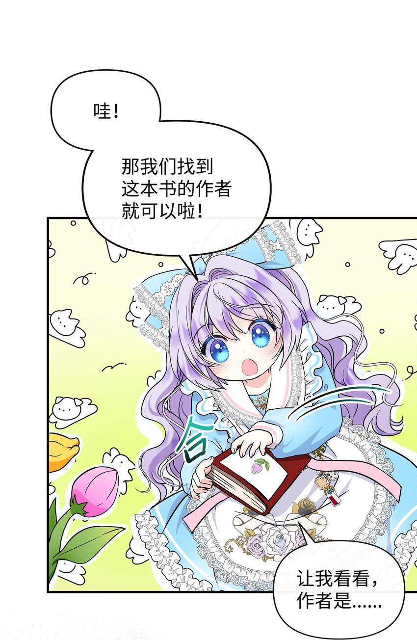 18 皇后召见(1/2)-第19话