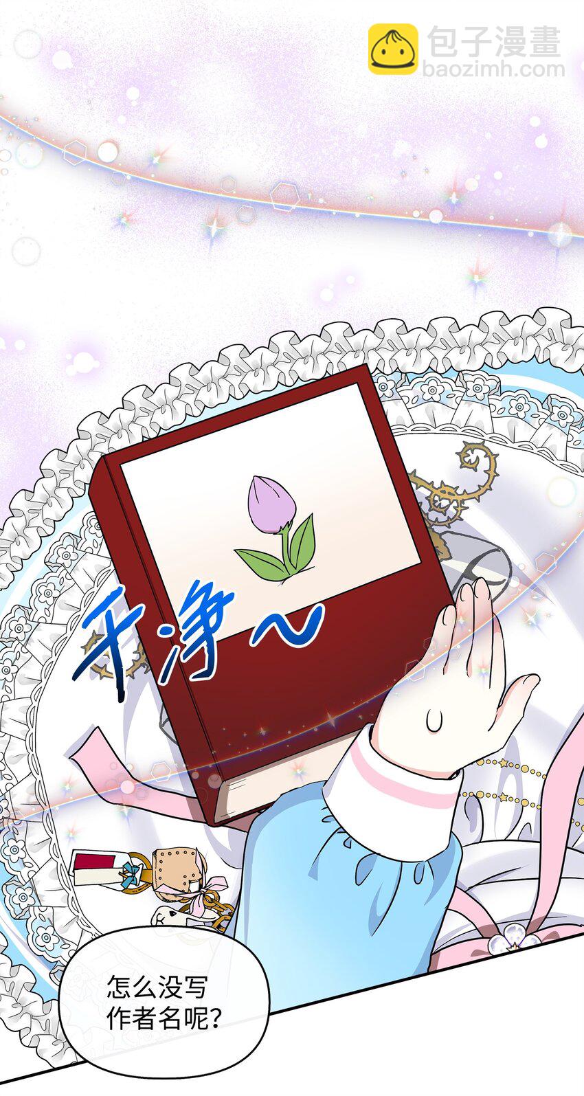 18 皇后召见(1/2)-第19话