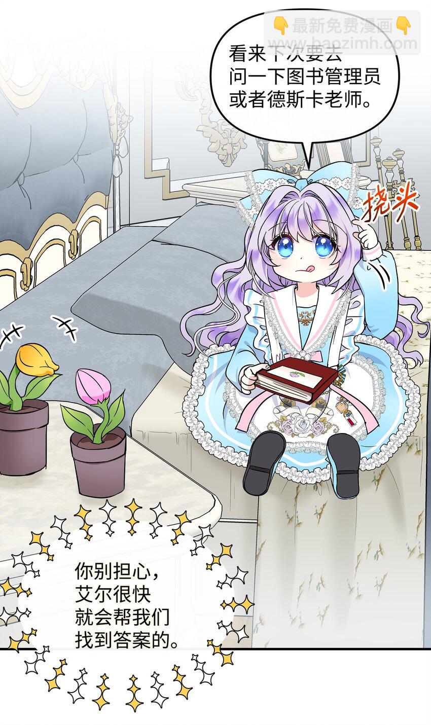 18 皇后召见(1/2)-第19话