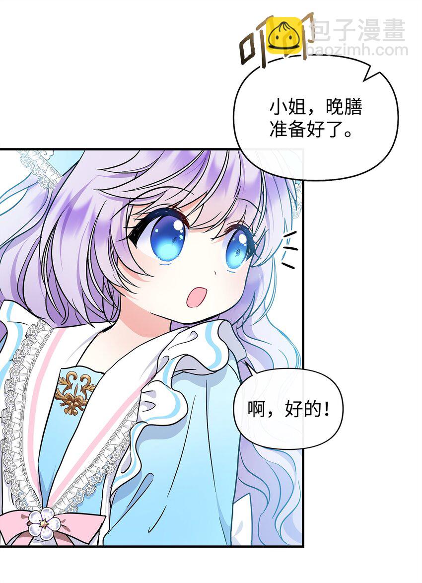 18 皇后召见(1/2)-第19话