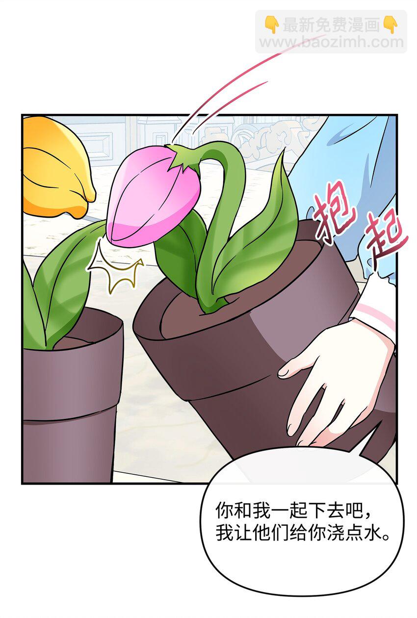 18 皇后召见(1/2)-第19话