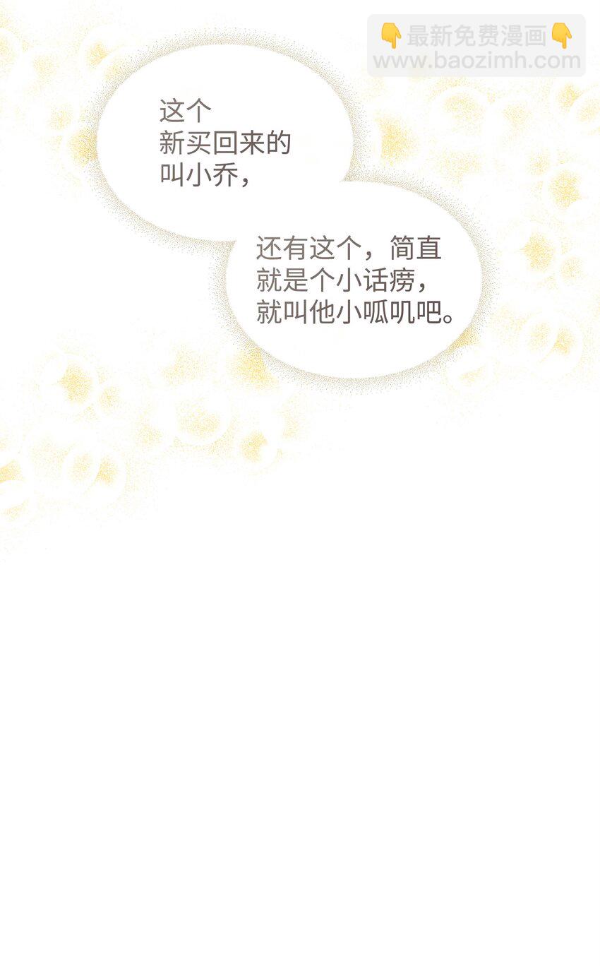 18 皇后召见(1/2)-第19话