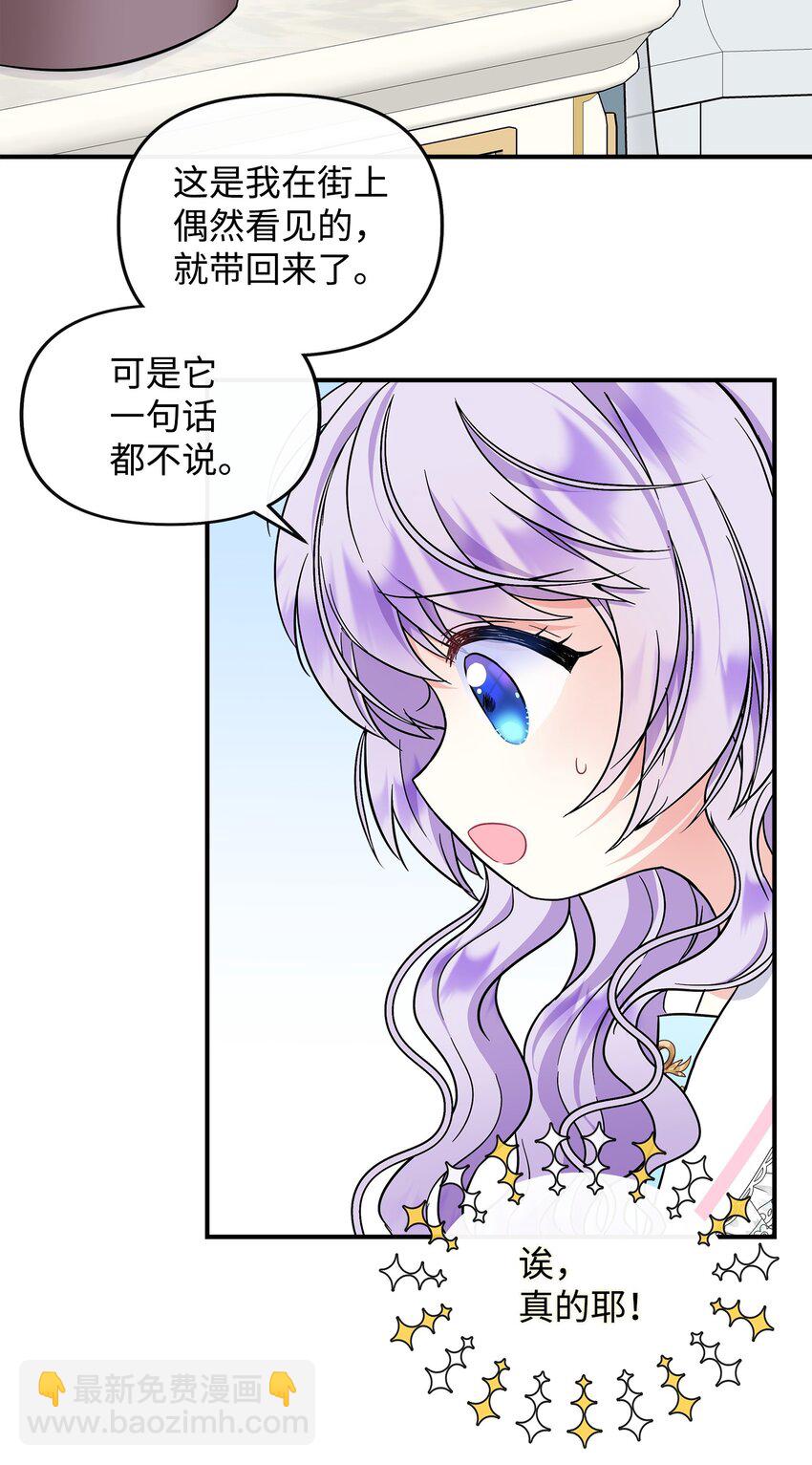 18 皇后召见(1/2)-第19话