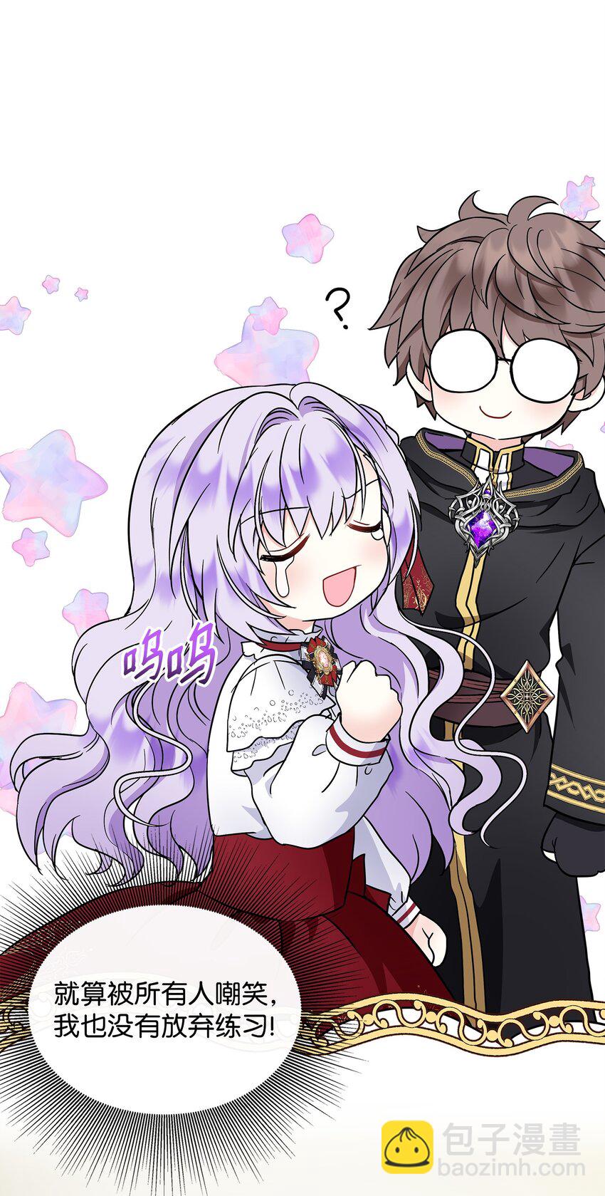 18 皇后召见(1/2)-第19话