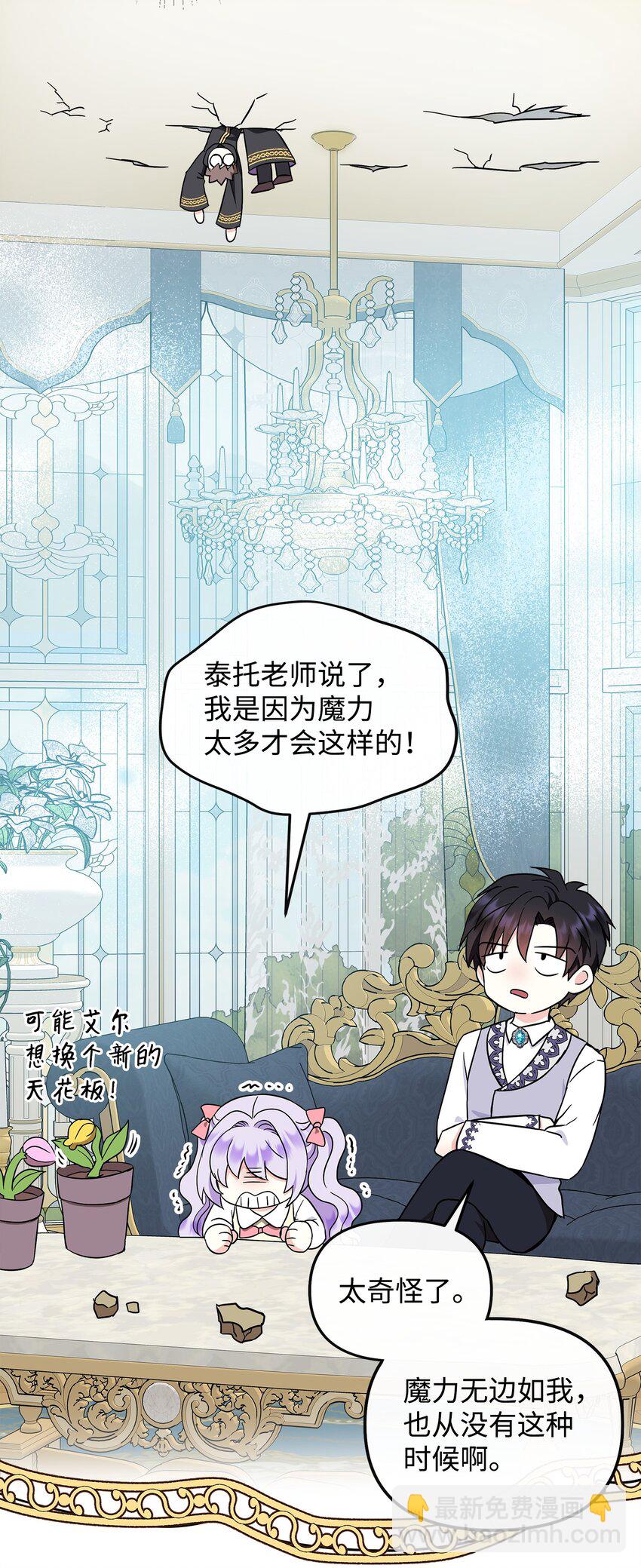 18 皇后召见(1/2)-第19话