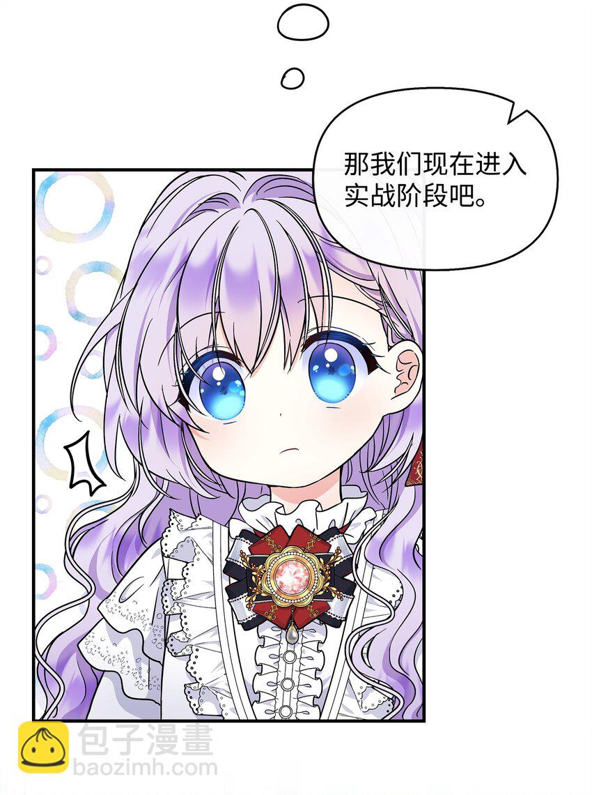 18 皇后召见(1/2)-第19话