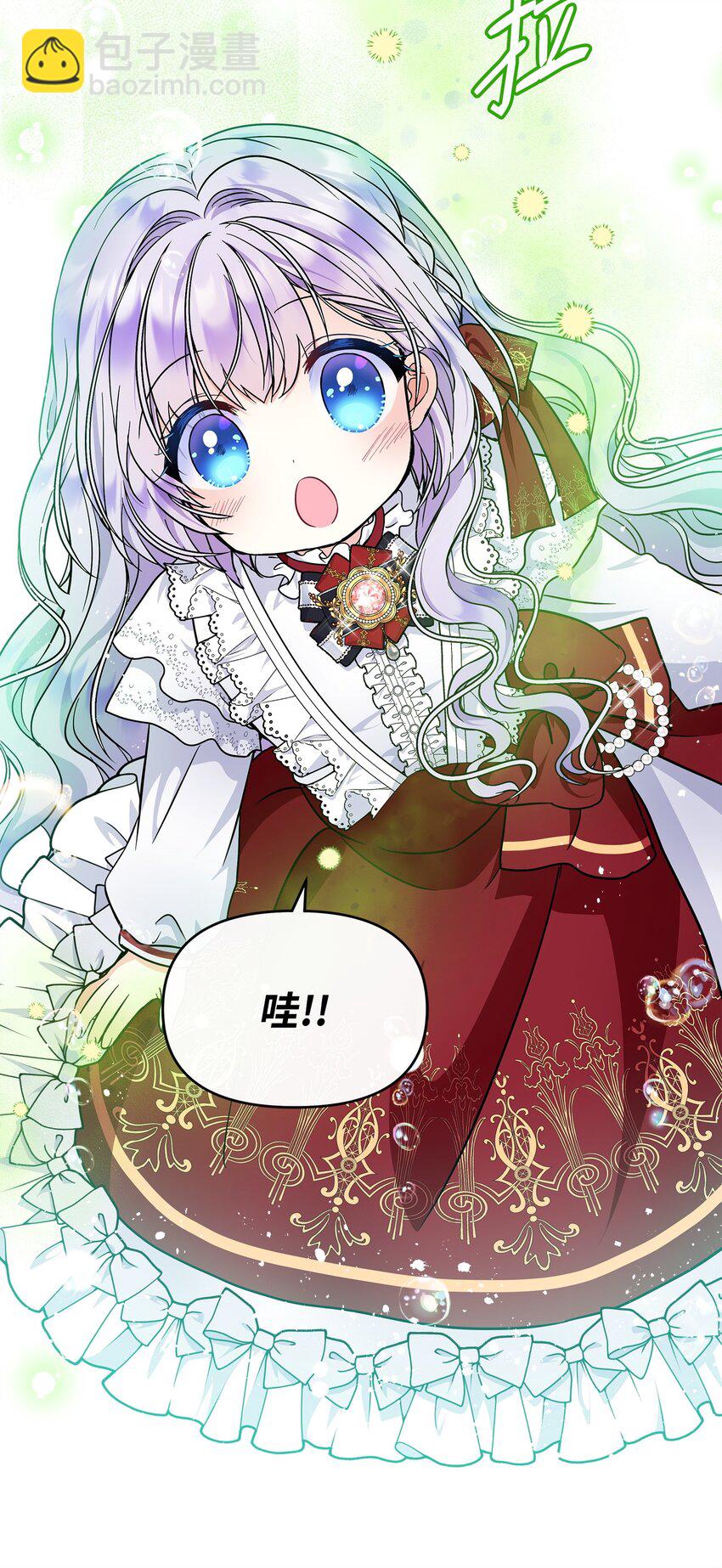 18 皇后召见(1/2)-第19话