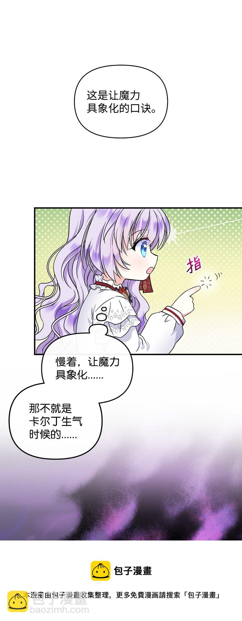 18 皇后召见(1/2)-第19话