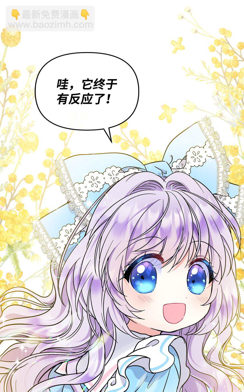 18 皇后召见(1/2)-第19话