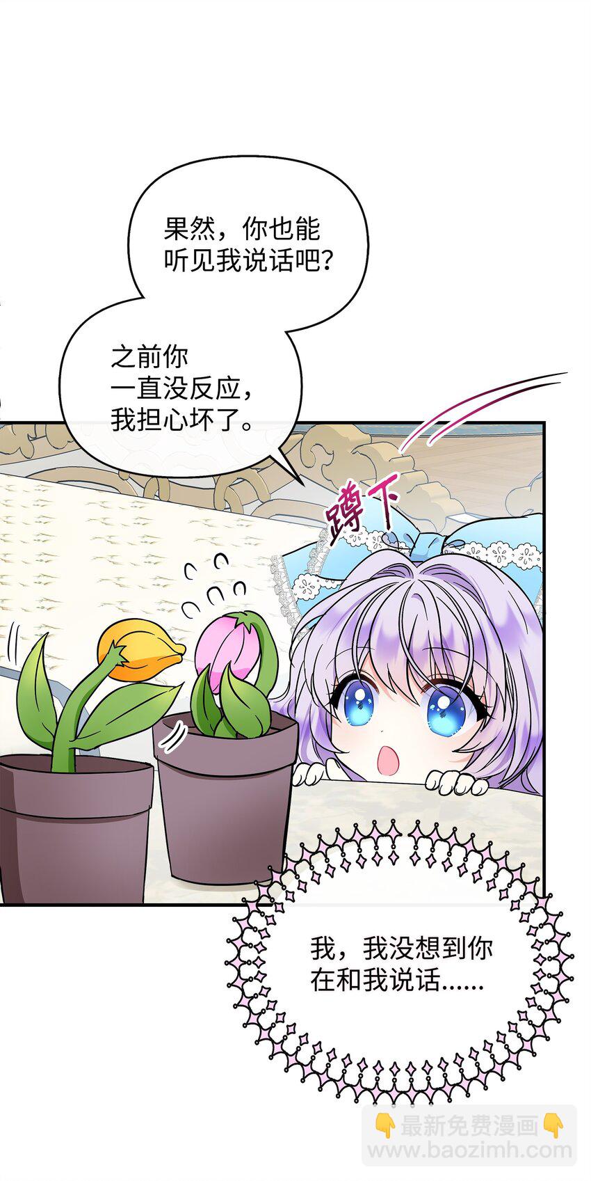 18 皇后召见(1/2)-第19话