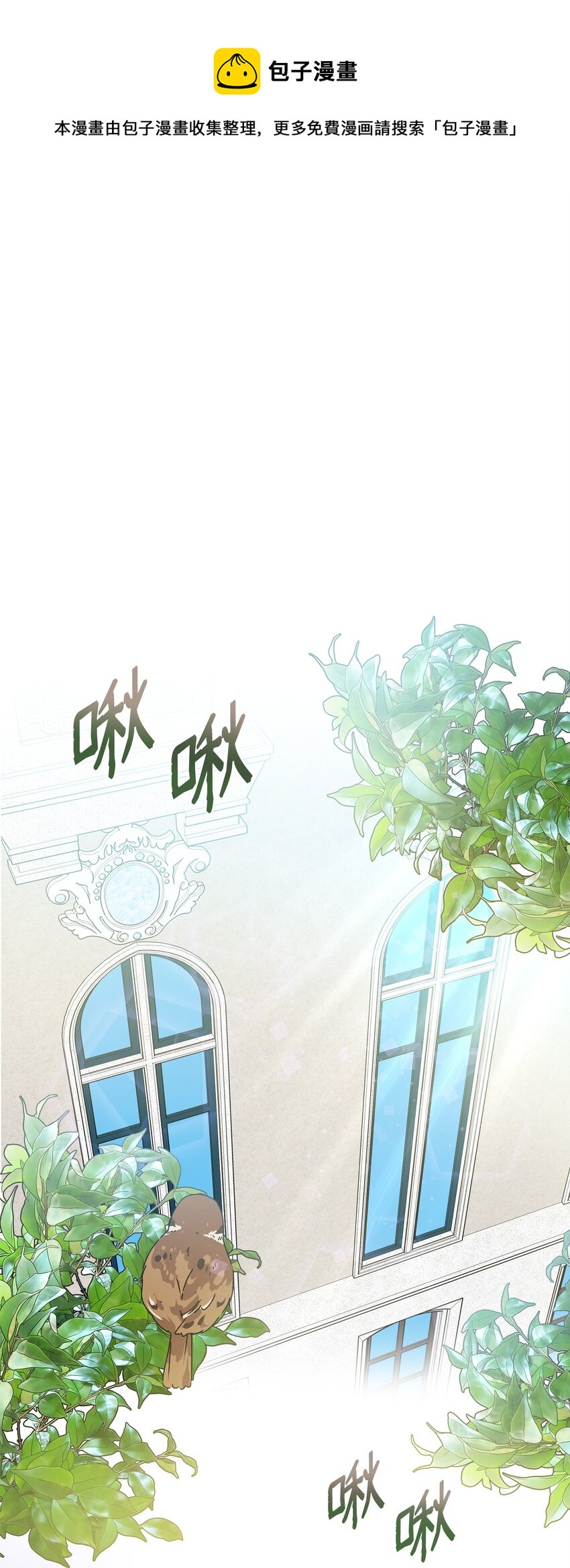 02 大闹花园(1/2)-第3话