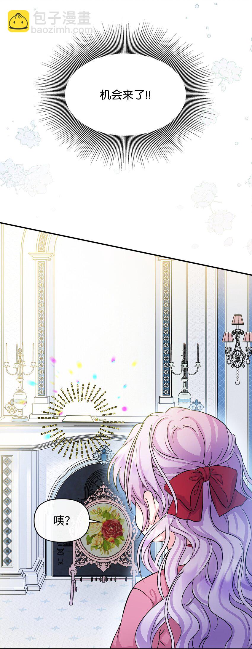 02 大闹花园(1/2)-第3话