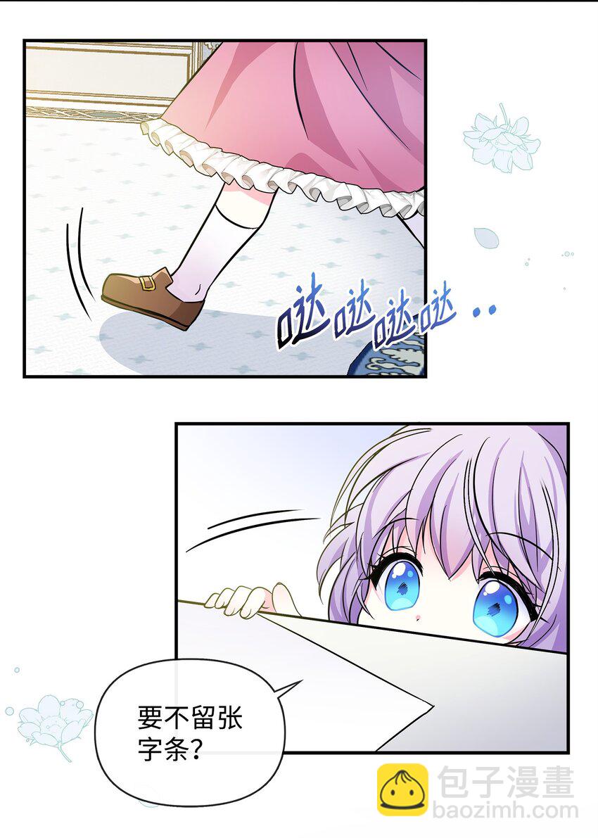 02 大闹花园(1/2)-第3话