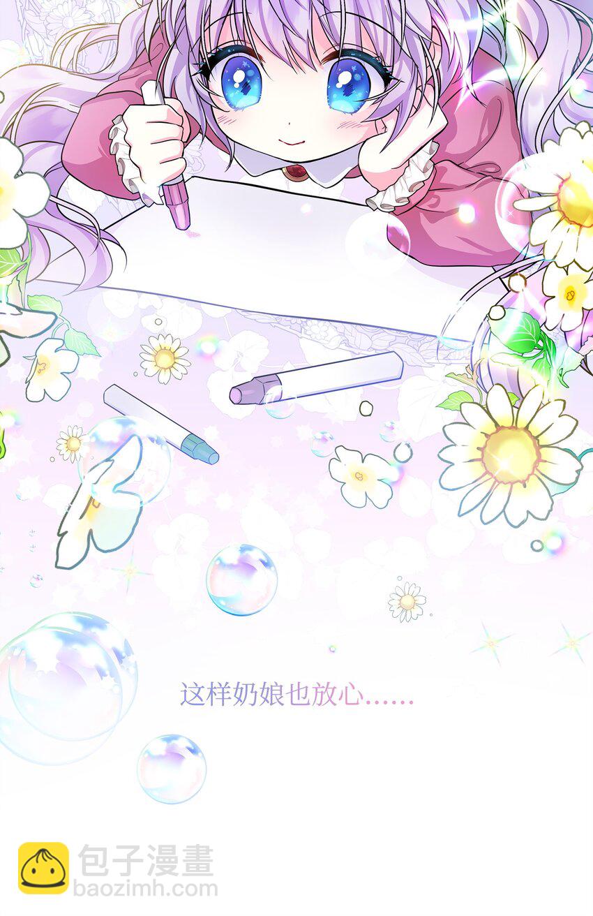 02 大闹花园(1/2)-第3话