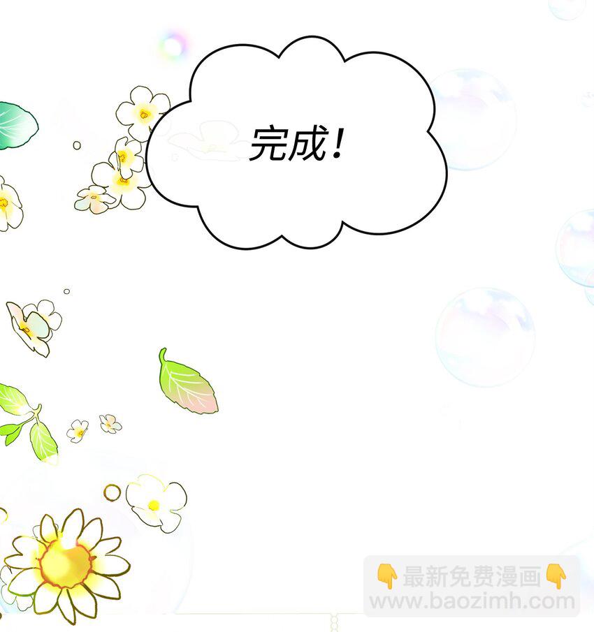 02 大闹花园(1/2)-第3话