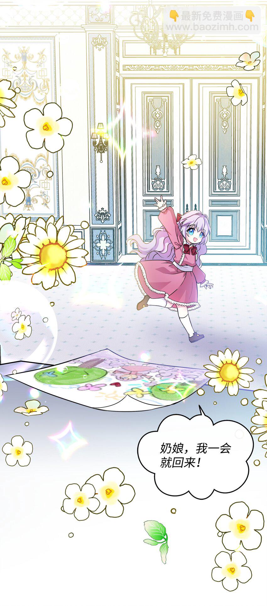 02 大闹花园(1/2)-第3话