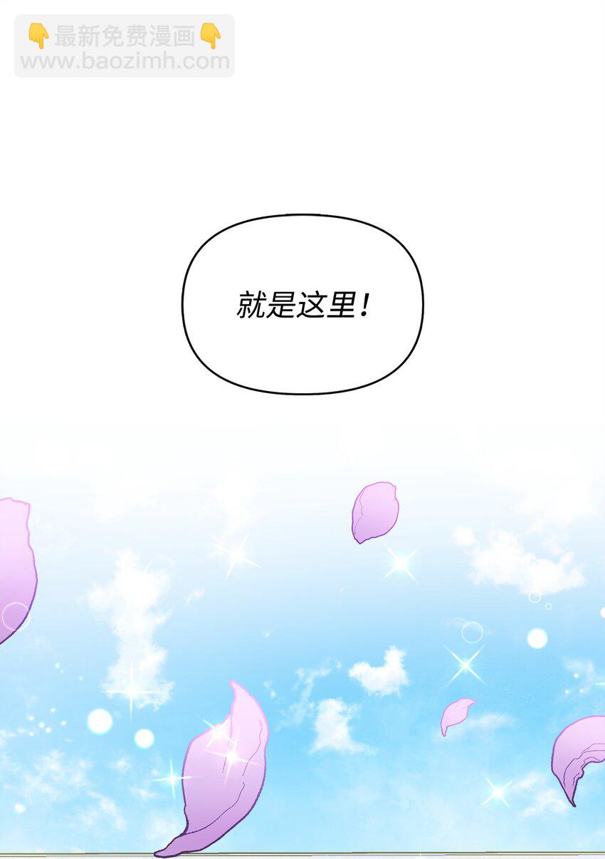 02 大闹花园(1/2)-第3话