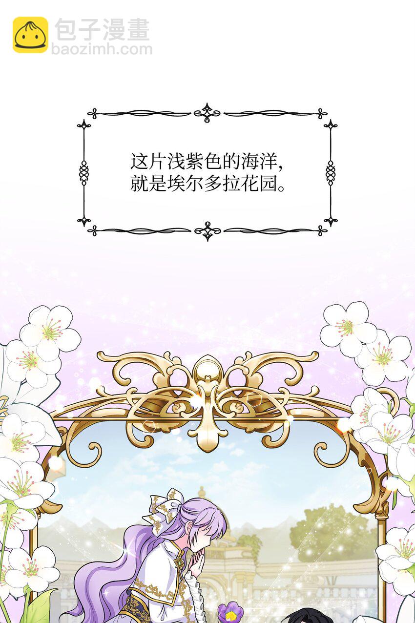 02 大闹花园(1/2)-第3话