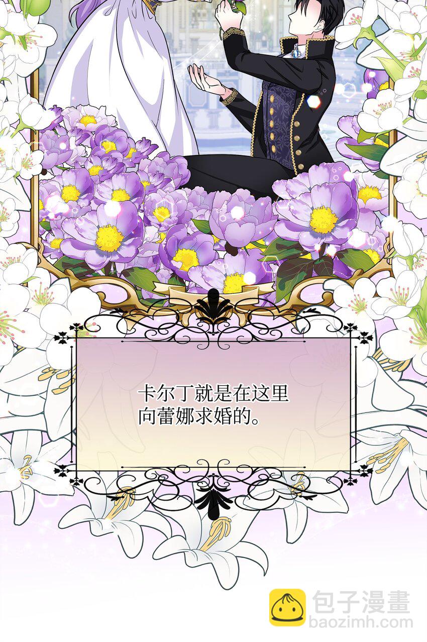 02 大闹花园(1/2)-第3话