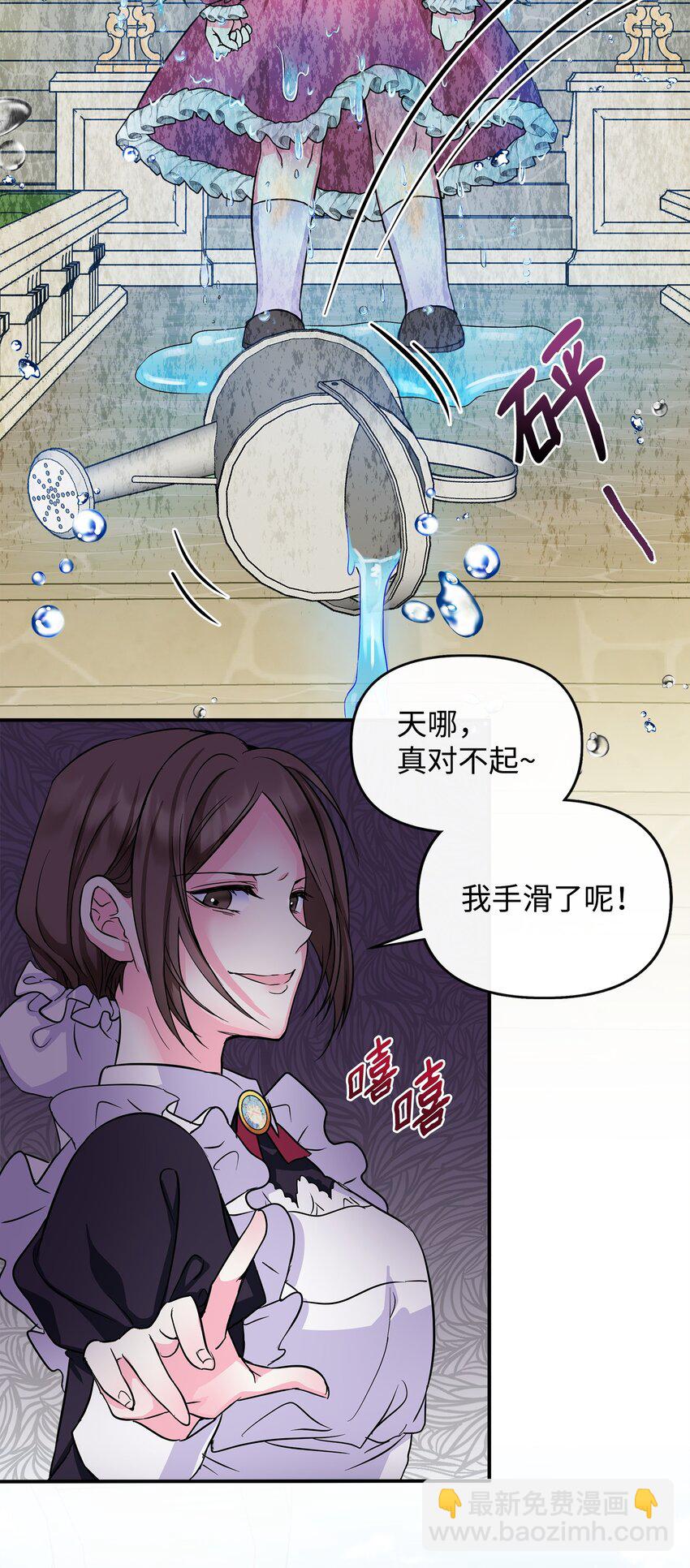 02 大闹花园(1/2)-第3话