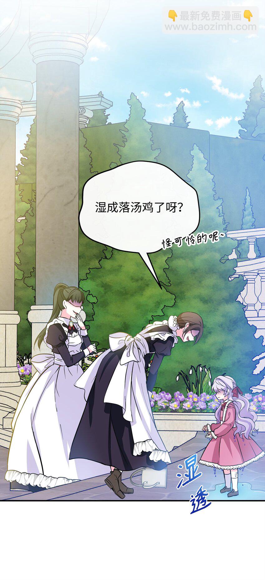 02 大闹花园(1/2)-第3话