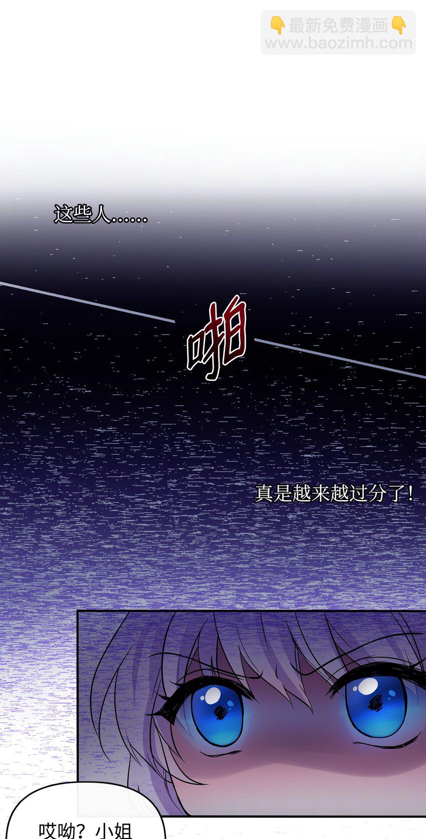 02 大闹花园(1/2)-第3话