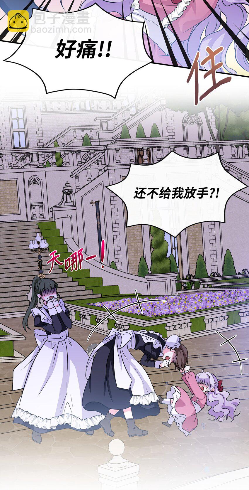 02 大闹花园(1/2)-第3话