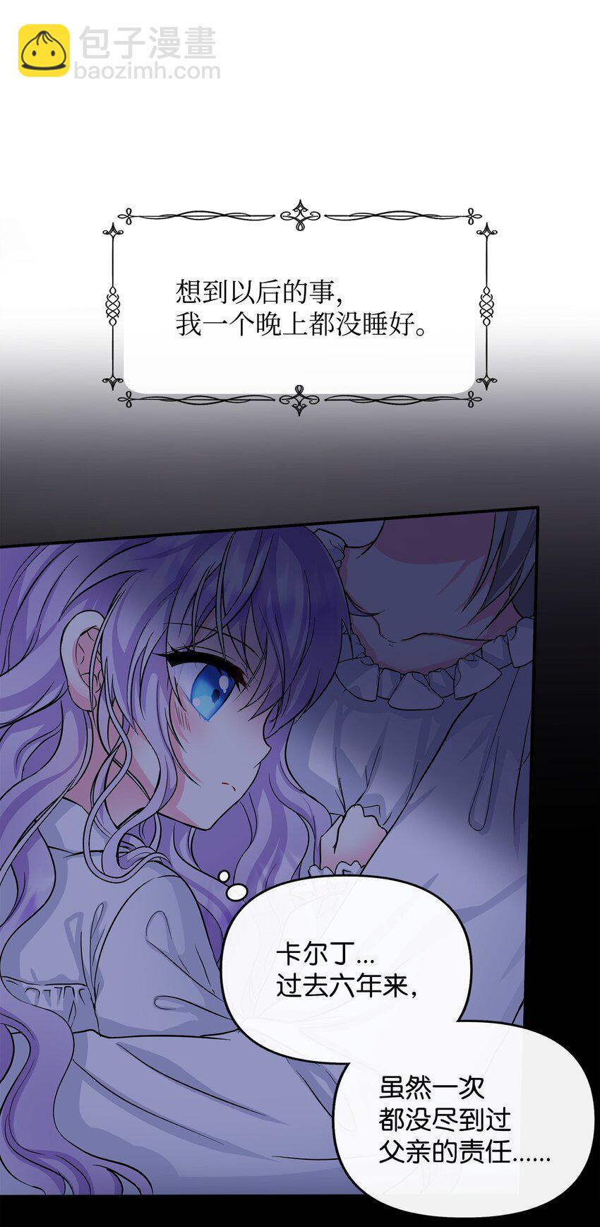 02 大闹花园(1/2)-第3话