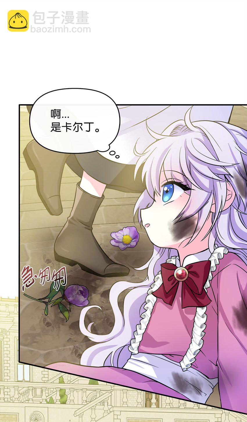 02 大闹花园(1/2)-第3话