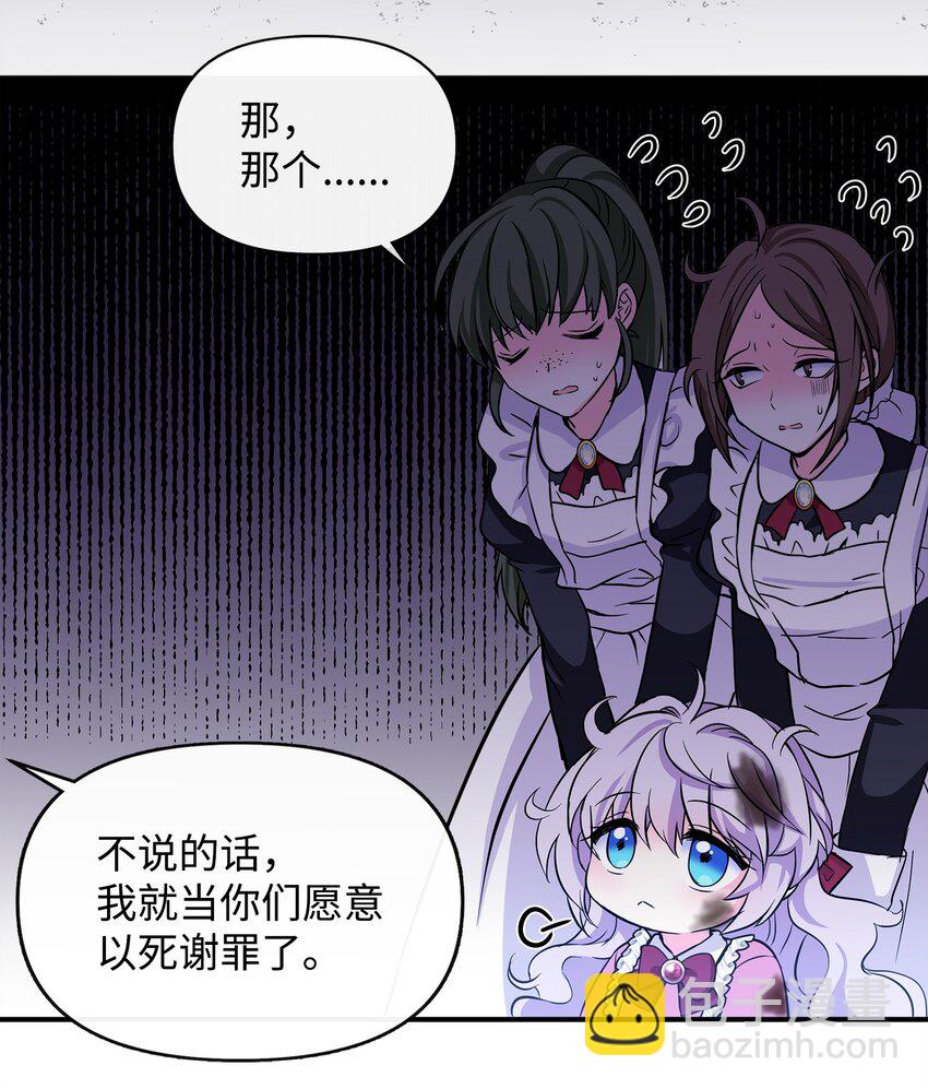 02 大闹花园(1/2)-第3话