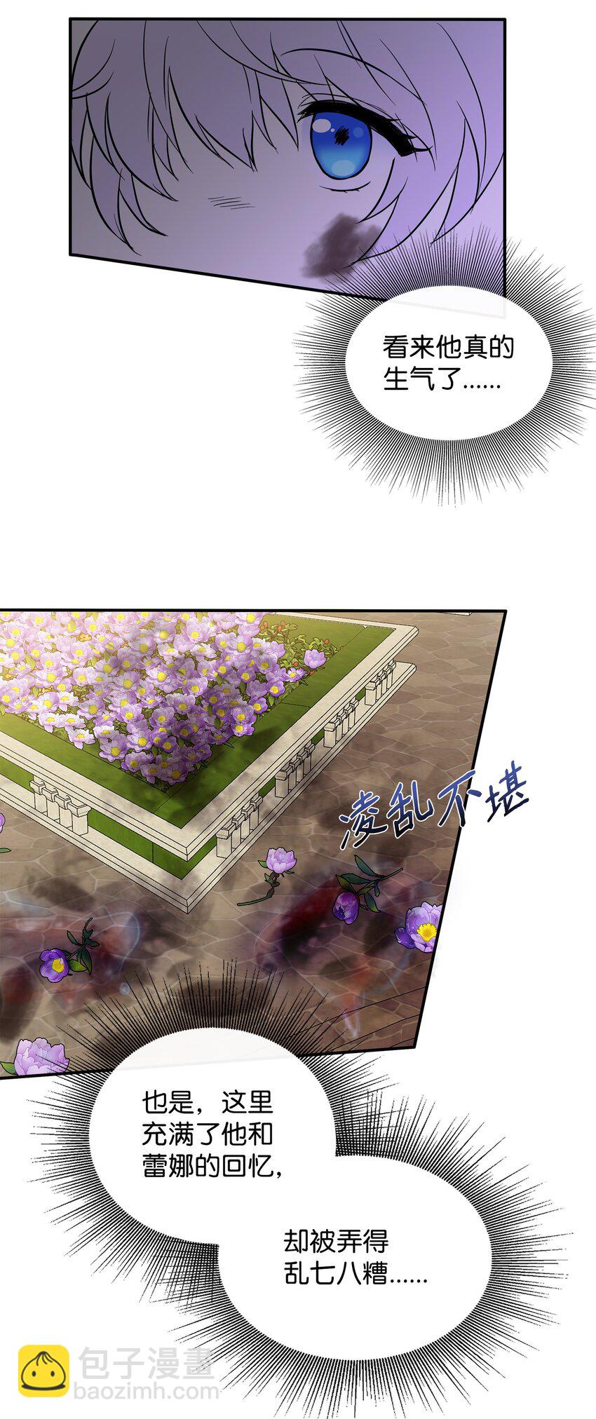 02 大闹花园(1/2)-第3话