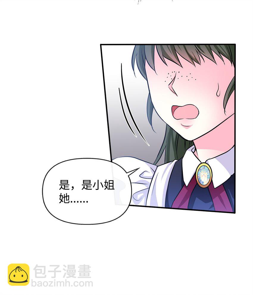 02 大闹花园(1/2)-第3话