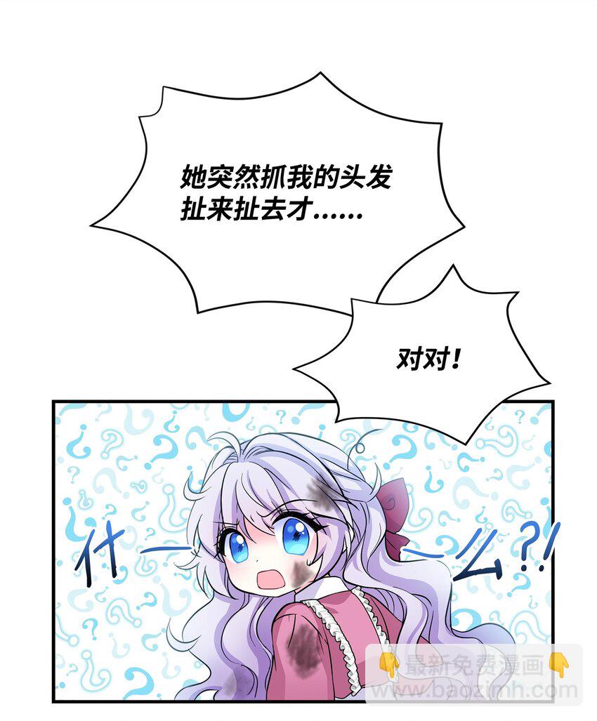 02 大闹花园(1/2)-第3话