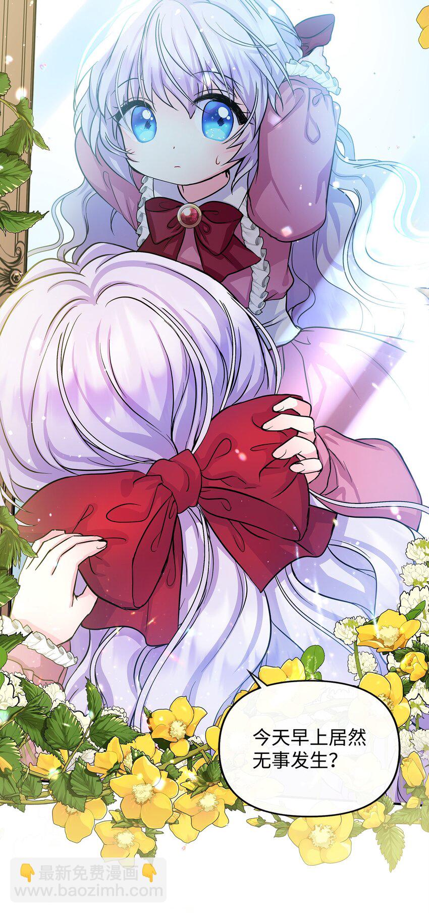 02 大闹花园(1/2)-第3话