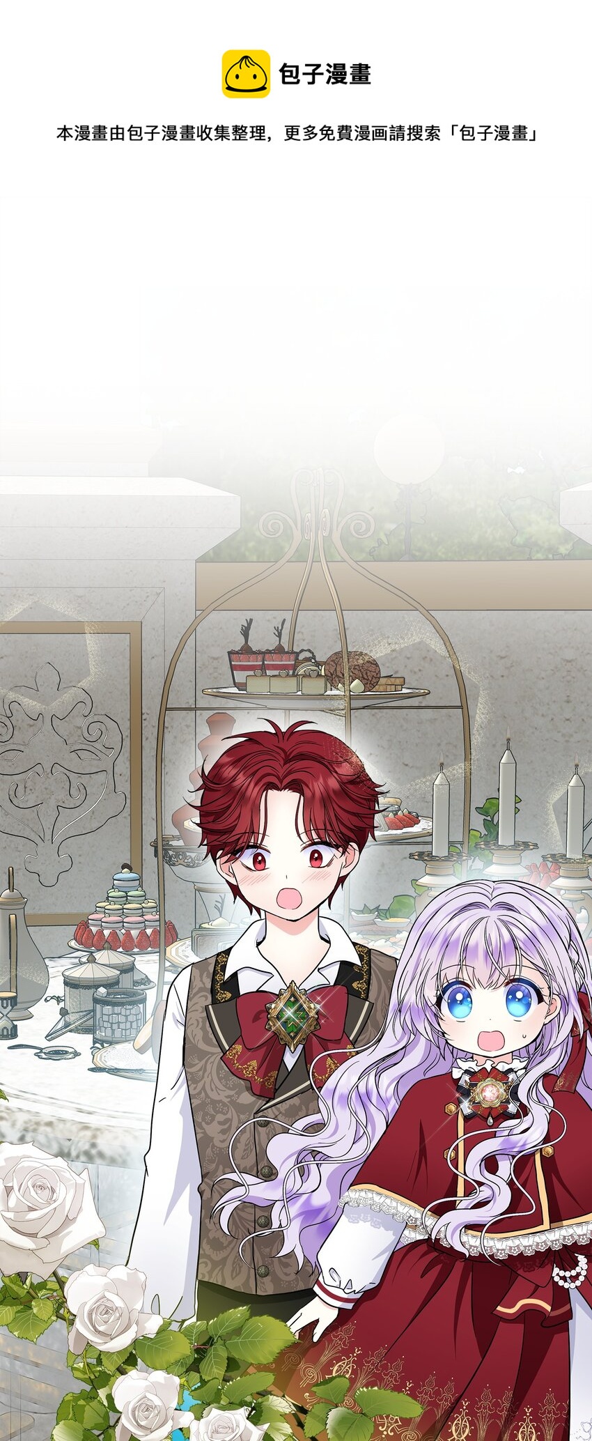 20 卡尔丁的故事(1/2)-第21话