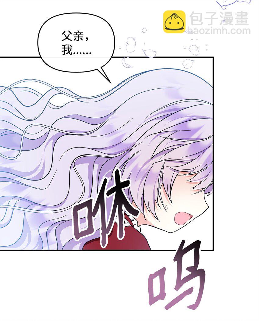 20 卡尔丁的故事(1/2)-第21话