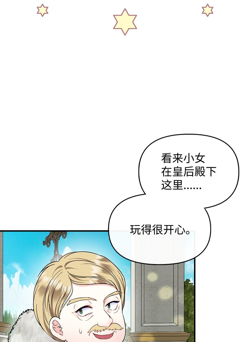 20 卡尔丁的故事(1/2)-第21话