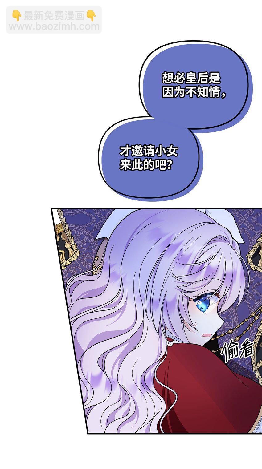 20 卡尔丁的故事(1/2)-第21话