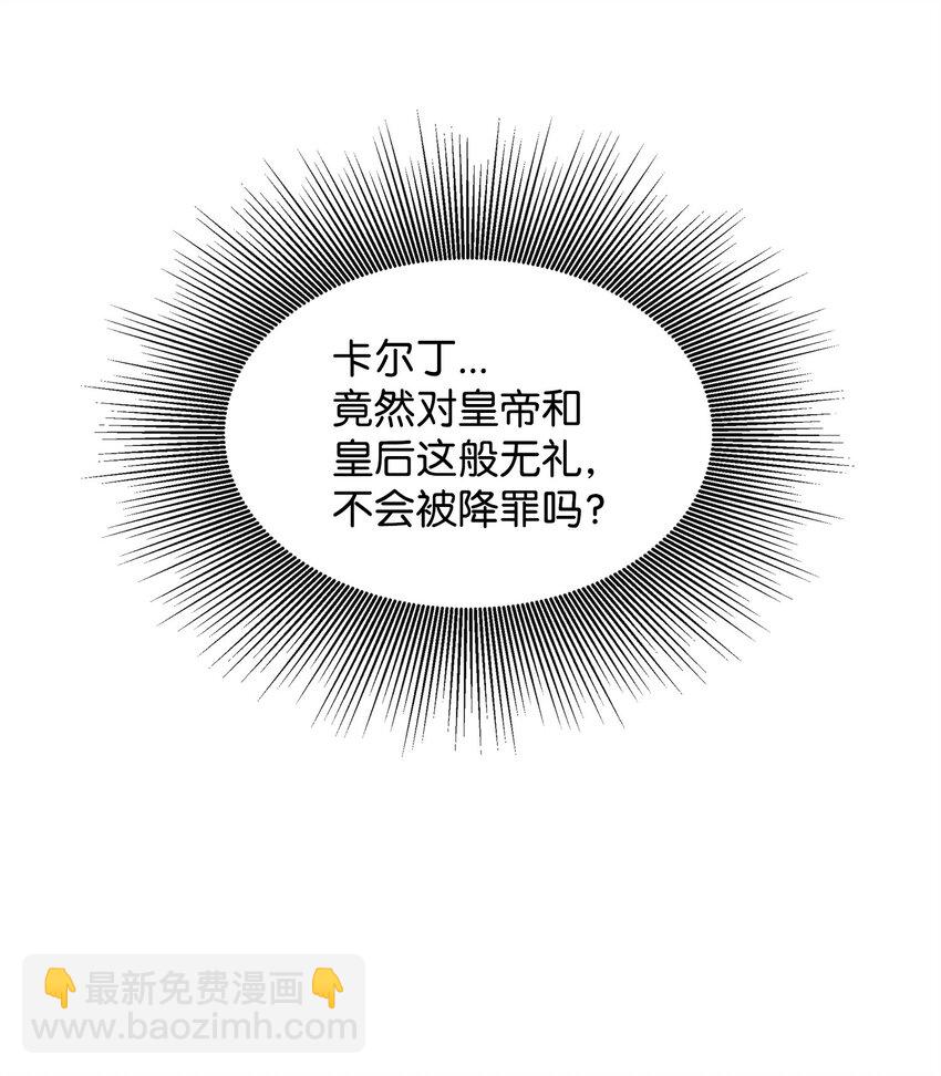 20 卡尔丁的故事(1/2)-第21话