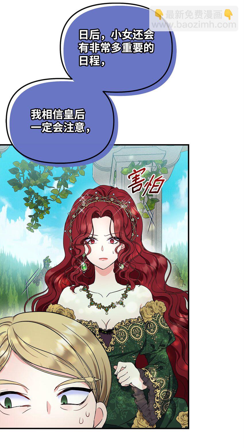 20 卡尔丁的故事(1/2)-第21话