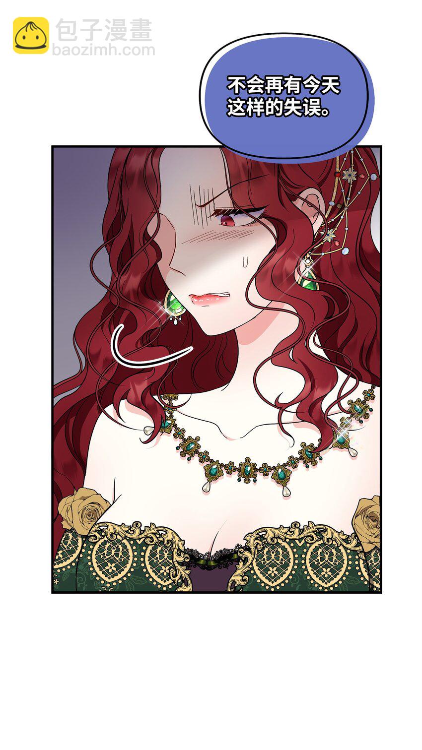 20 卡尔丁的故事(1/2)-第21话