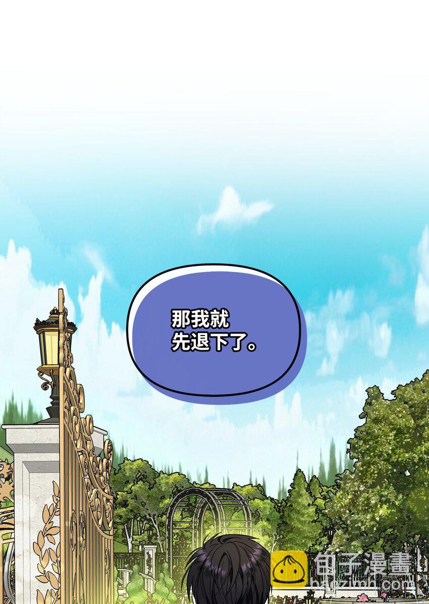 20 卡尔丁的故事(1/2)-第21话