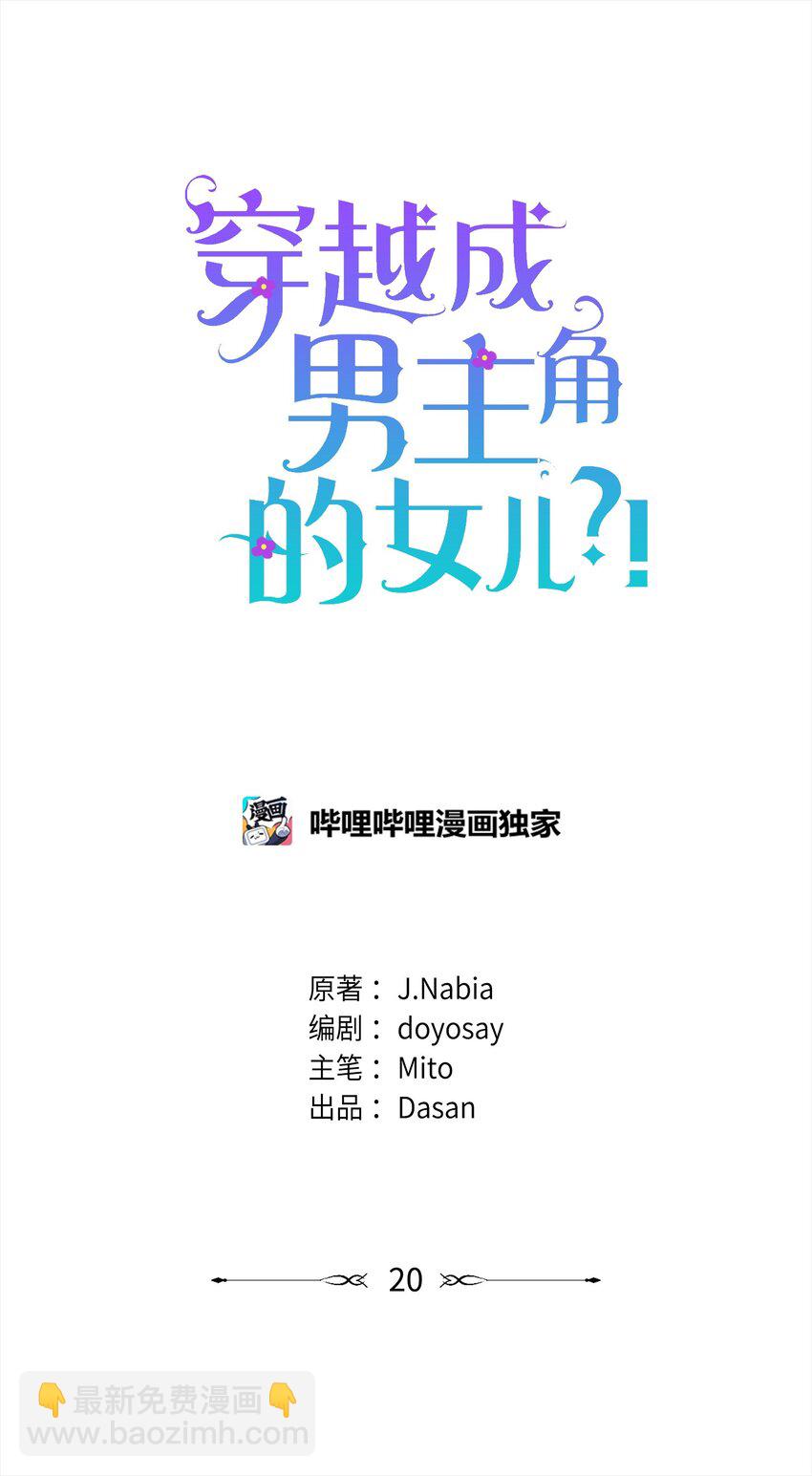 20 卡尔丁的故事(1/2)-第21话